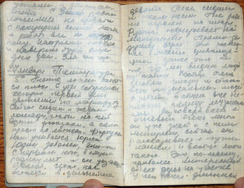 Lyudmila Dubinina's diary page 9