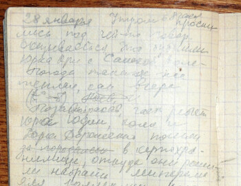 Lyudmila Dubinina's diary page 11