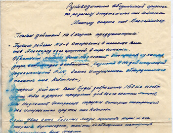 Work plan March 1 (Maslennikov notes on loose page)