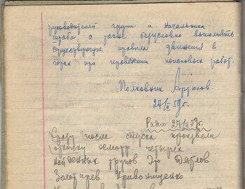 Maslennikov notebook - scan 7