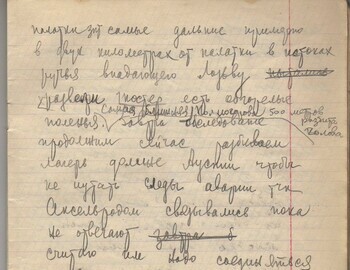 Maslennikov notebook - scan 8