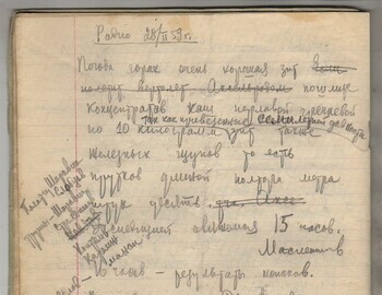 Maslennikov notebook - scan 13