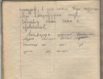 Maslennikov notebook - scan 17