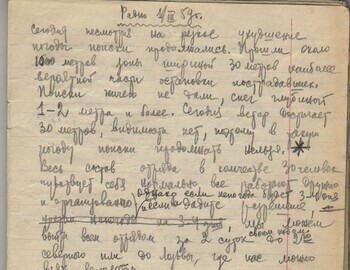 Maslennikov notebook - scan 19