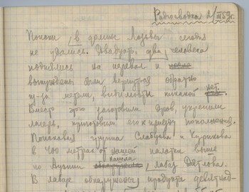 Maslennikov notebook 2 - scan 9