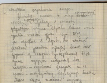 Maslennikov notebook 2 - scan 10