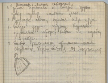 Maslennikov notebook 2 - scan 11