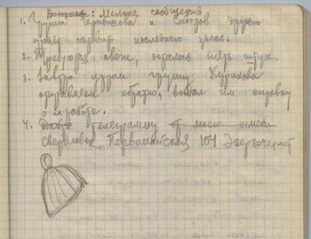 Maslennikov notebook 2 scan 11