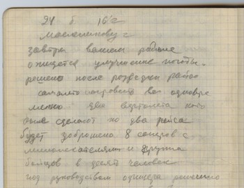 Maslennikov notebook 2 - scan 12