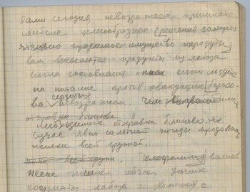 Maslennikov notebook 2 - scan 13