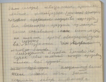 Maslennikov notebook 2 scan 13