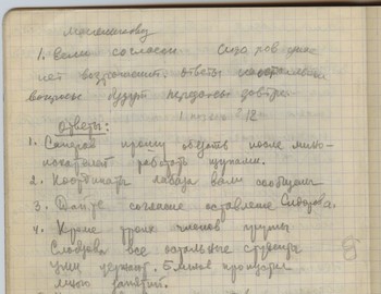 Maslennikov notebook 2 - scan 14
