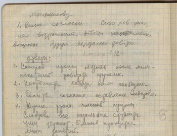 Maslennikov notebook 2 scan 14