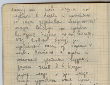 Maslennikov notebook 2 - scan 16