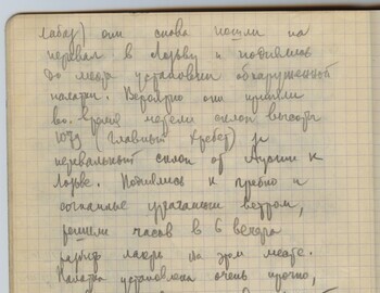 Maslennikov notebook 2 scan 16