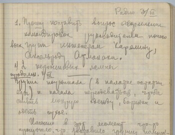 Maslennikov notebook 2 scan 17