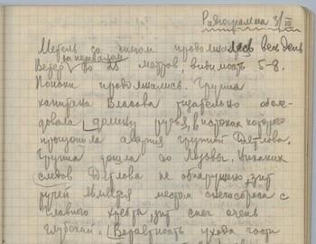 Maslennikov notebook 2 - scan 19