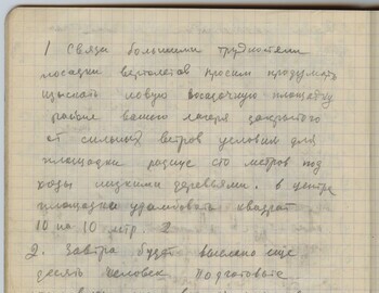 Maslennikov notebook 2 scan 22