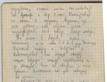 Maslennikov notebook 2 - scan 26