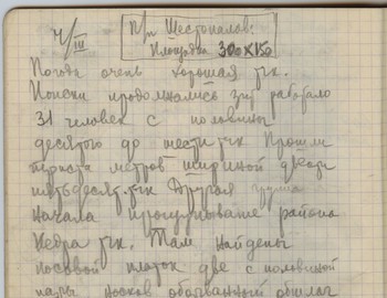 Maslennikov notebook 2 - scan 28