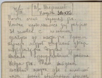 Maslennikov notebook 2 scan 28