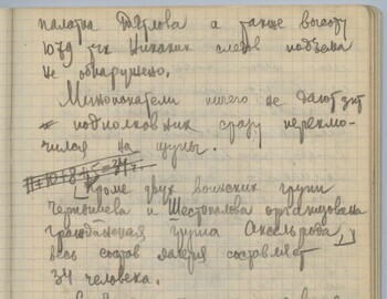 Maslennikov notebook 2 scan 29