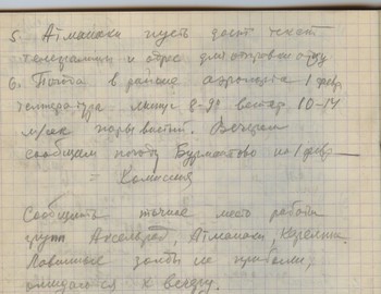 Maslennikov notebook 2 - scan 36