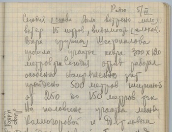 Maslennikov notebook 2 - scan 37