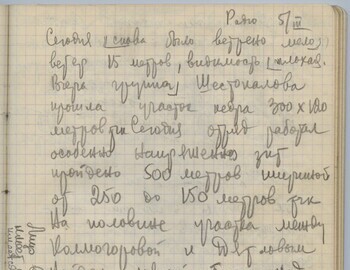 Maslennikov notebook 2 scan 37