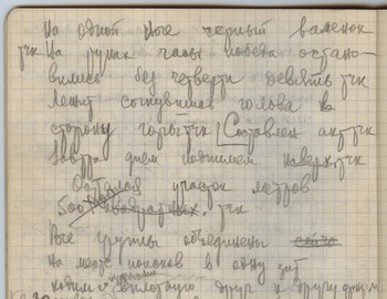 Maslennikov notebook 2 - scan 38