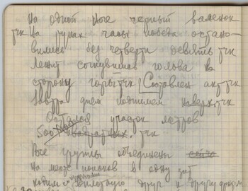 Maslennikov notebook 2 scan 38