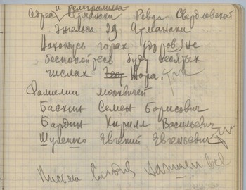 Maslennikov notebook 2 - scan 39