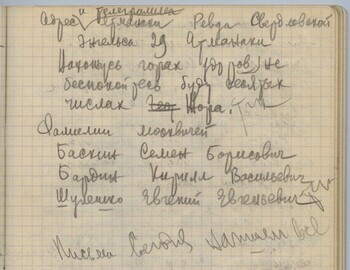 Maslennikov notebook 2 scan 39