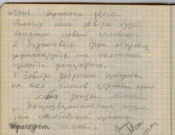 Maslennikov notebook 2 scan 40