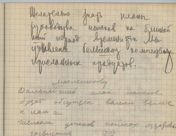 Maslennikov notebook 2 - scan 45