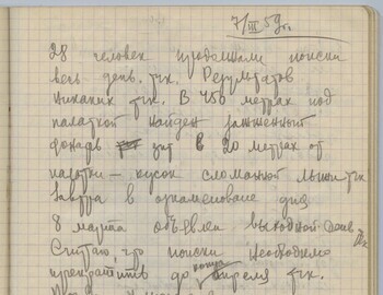 Maslennikov notebook 2 scan 47
