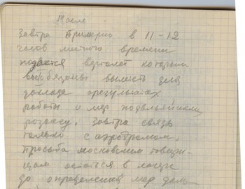 Maslennikov notebook 2 - scan 48