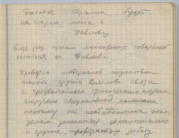 Maslennikov notebook 2 - scan 49