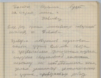 Maslennikov notebook 2 scan 49