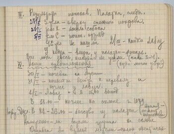 Maslennikov notebook 2 scan 57