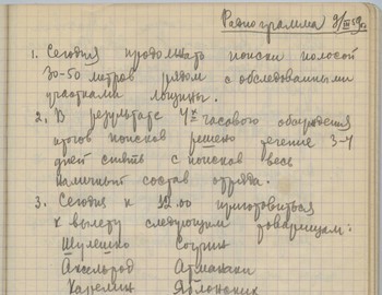 Maslennikov notebook 2 - scan 61