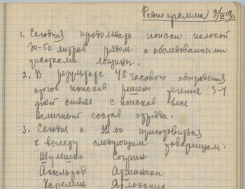 Maslennikov notebook 2 scan 61