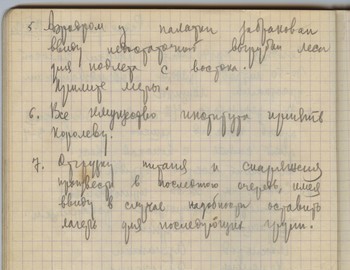 Maslennikov notebook 2 - scan 62