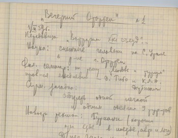 Maslennikov notebook 2 - scan 75