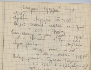 Maslennikov notebook 2 scan 75