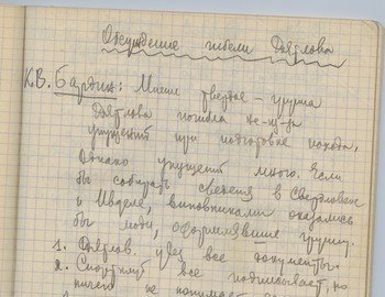 Maslennikov notebook 2 - scan 79