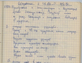 Maslennikov notebook 2 - scan 81