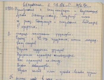 Maslennikov notebook 2 scan 81