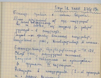Maslennikov notebook 2 - scan 83