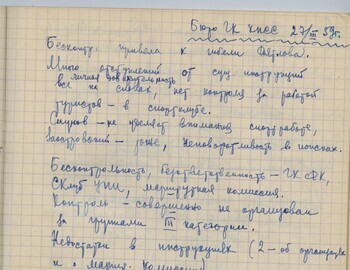 Maslennikov notebook 2 scan 83
